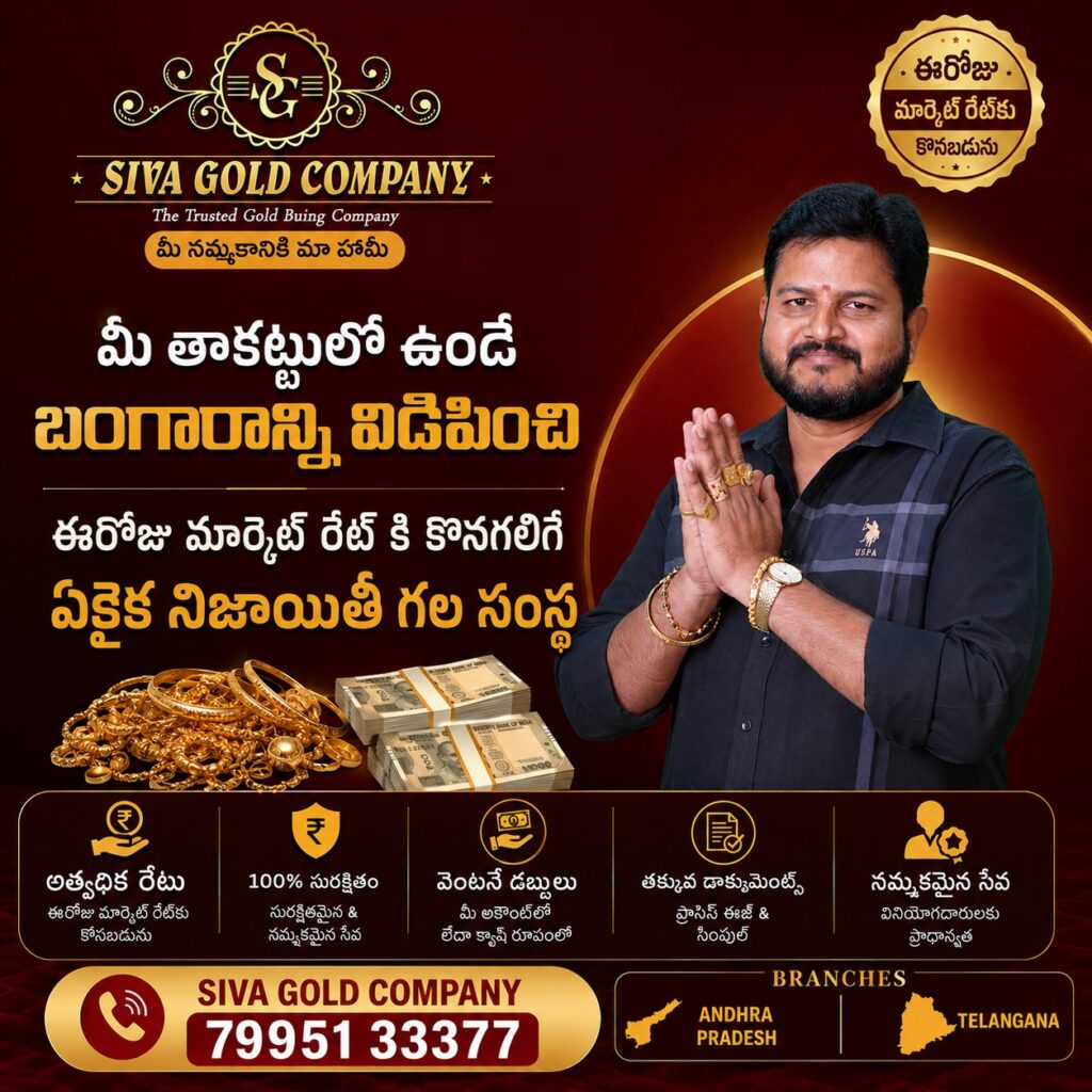 Best Gold Buyers in Telangana and Andhra Pradesh